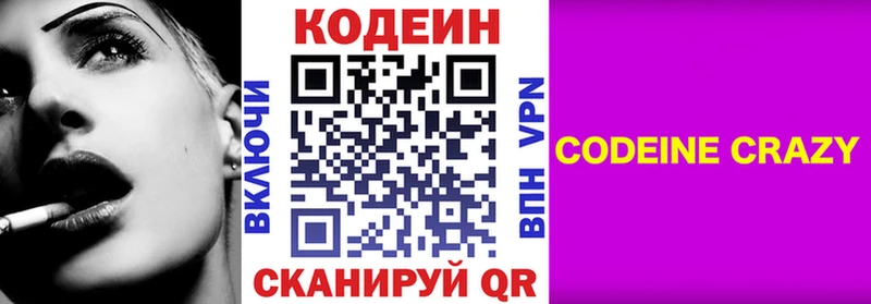 Кодеиновый сироп Lean Purple Drank  Клинцы 