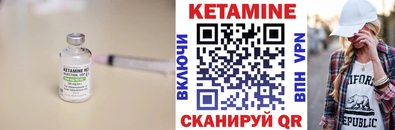 КЕТАМИН VHQ  Клинцы 