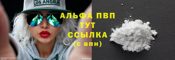 альфа пвп VHQ Богородицк